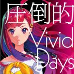 [Single] 吉七味。 (Nanami Yoshi) – 圧倒的Vivid Days (2019.06.19/FLAC 24bit + MP3/RAR)
