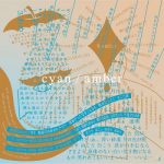[Album] SPOOL – cyan / amber (2020.12.23/FLAC 24bit + MP3/RAR)