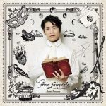 [Album] 古川慎 – from fairytale (2020.12.23/MP3/RAR)
