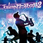 [Album] Falcom Sound Team jdk – Falcom アクースティックス 2 (2020.12.16/MP3/RAR)