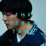 [Single] さよならエレジー – From THE FIRST TAKE – 石崎ひゅーい (2021.02.19/MP3 + FLAC/RAR)