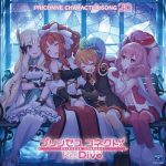 [Album] プリンセスコネクト! Re:Dive PRICONNE CHARACTER SONG 20 (2021.02.24/MP3/RAR)