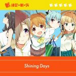 [Single] IDOLY PRIDE Insert Song: サニーピース – Shining Days (2021.02.22/MP3 + FLAC/RAR)