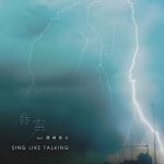 [Single] SING LIKE TALKING – 春雷 feat. 露崎春女 (2021.03.10/FLAC 24bit Lossless/RAR)