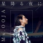 [Single] Ms.OOJA – 星降る夜に (2021.04.16/FLAC + MP3/RAR)