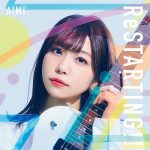 [Single] 愛美 (Aimi) – ReSTARTING!! (2021.04.07/FLAC 24bit Lossless + MP3/RAR)
