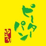 [Single] 優里 – ピーターパン (2020.08.09/MP3/RAR)