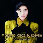 [Album] 荻野目洋子 (Yoko Oginome) – ゴールデン☆ベスト Golden Best (2009.09.16/FLAC 24bit Lossless/RAR)