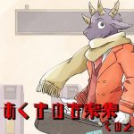 [Single] あくまのゴート (Akumano Goat) – あくまの音楽集 その2 (Devil’s Music Collection Vol.2) (2021.06.23/FLAC/RAR)