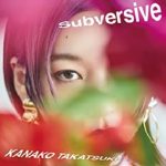 [Single] 高槻かなこ (Kanako Takatsuki) – Subversive (2021.07.11/FLAC + MP3/RAR)