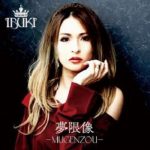 [Single] IBUKI – 夢限像 MUGENZOU (2021.06.16/MP3 + FLAC/RAR)