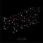 [Single] RADWIMPS feat.Masaki Suda – うたかた歌  (2021.08.06/FLAC Hires + MP3/RAR)