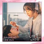 [Single] ONEW – You Are My Spring OST Part 7 (2021.08.03/FLAC 24bit + MP3/RAR)