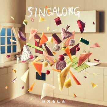 [Album] 緑黄色社会 (Ryokuoushoku Shakai) – SINGALONG (2020.09.30/FLAC 24bit + MP3/RAR)