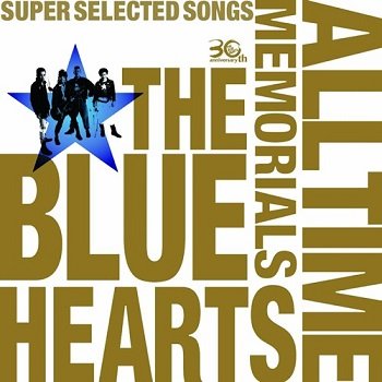 [Album] THE BLUE HEARTS – THE BLUE HEARTS 30th ANNIVERSARY ALL TIME MEMORIALS ~SUPER SELECTED SONGS~ (2012.02.04/MP3+FLAC/RAR)